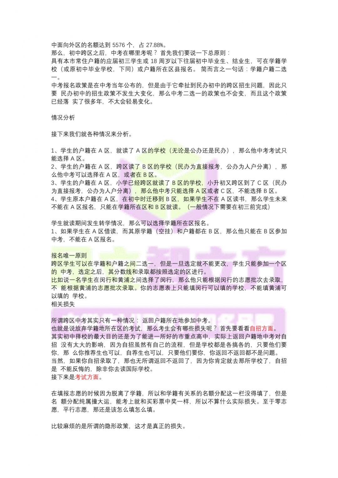 驳斥:2025新澳正版资料最新,的全面释义、解释与落实